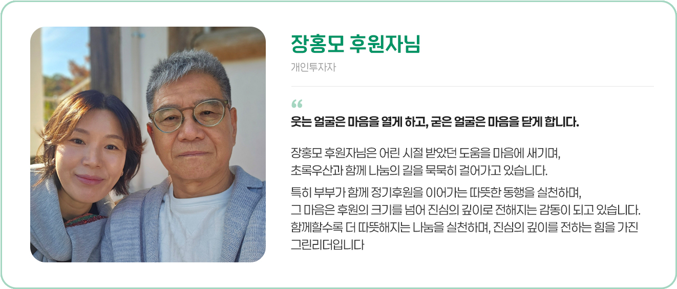 후원자