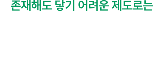 존재해도 닿기 어려운 제도로는 위기가정의 이별을 막지 못합니다.